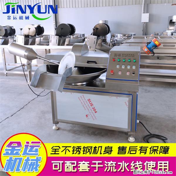水饺馅斩拌机 全自动高速葱姜蒜斩碎机 火锅虾滑斩拌机 - 综合信息 - 其他综合 - 西双版纳分类信息 - 西双版纳28生活网 bn.28life.net