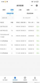 免费的库存管理小程序，欢迎使用 - 西双版纳28生活网 bn.28life.net