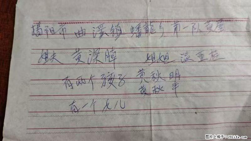 兴宁市石马镇的温锡泉寻找揭阳市曲奚镇蟠龙乡第一队黄屋的姐姐温亚桂 - 灌水专区 - 西双版纳生活社区 - 西双版纳28生活网 bn.28life.net