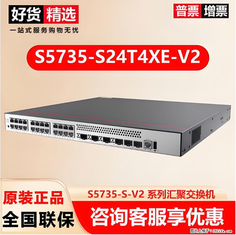 供应华为S5735-S24T4XE-V2交换机 - 网络相关 - 电脑网络 - 西双版纳分类信息 - 西双版纳28生活网 bn.28life.net