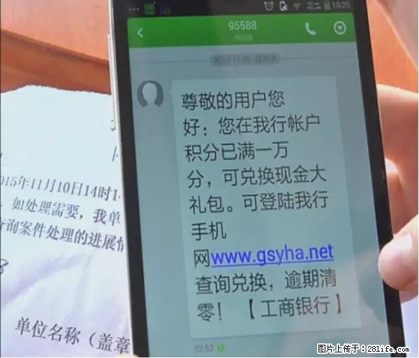 年底，这些消息柳州人千万别信！否则，这一年白干... - 西双版纳生活资讯 - 西双版纳28生活网 bn.28life.net