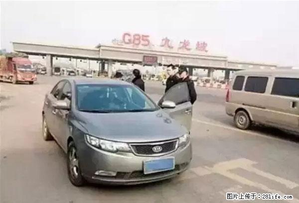 欠钱不还的，现在你连高速都上不了了！看你怎么回家！ - 西双版纳生活资讯 - 西双版纳28生活网 bn.28life.net