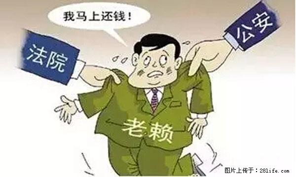 欠钱不还的，现在你连高速都上不了了！看你怎么回家！ - 西双版纳生活资讯 - 西双版纳28生活网 bn.28life.net