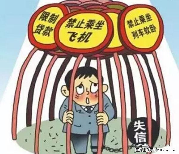 欠钱不还的，现在你连高速都上不了了！看你怎么回家！ - 西双版纳生活资讯 - 西双版纳28生活网 bn.28life.net