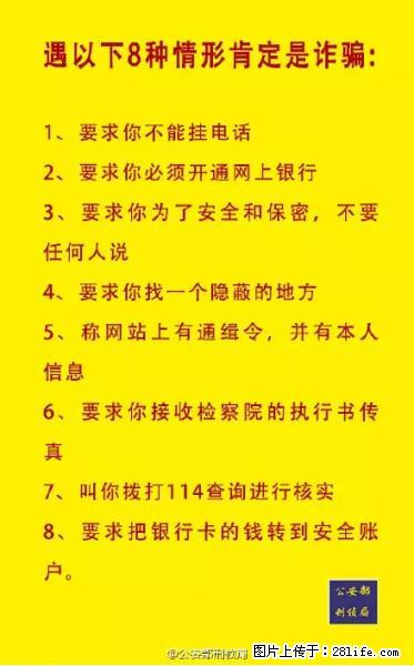 公安部紧急通知：收到这种短信千万别回，后果不堪设想！ - 西双版纳生活资讯 - 西双版纳28生活网 bn.28life.net