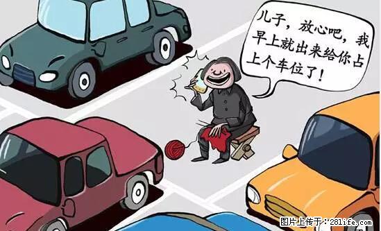 停车为什么要车头朝外？不是开玩笑，关键时刻真能救命 - 西双版纳生活资讯 - 西双版纳28生活网 bn.28life.net