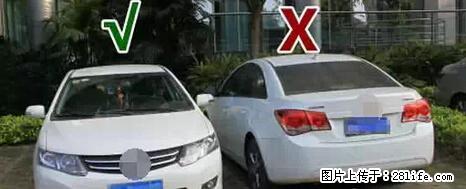 停车为什么要车头朝外？不是开玩笑，关键时刻真能救命 - 西双版纳生活资讯 - 西双版纳28生活网 bn.28life.net