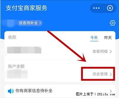支付宝商家如何取消无意中设置的“发钱提醒”功能？ - 西双版纳生活资讯 - 西双版纳28生活网 bn.28life.net