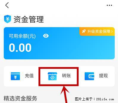 支付宝商家如何取消无意中设置的“发钱提醒”功能？ - 西双版纳生活资讯 - 西双版纳28生活网 bn.28life.net