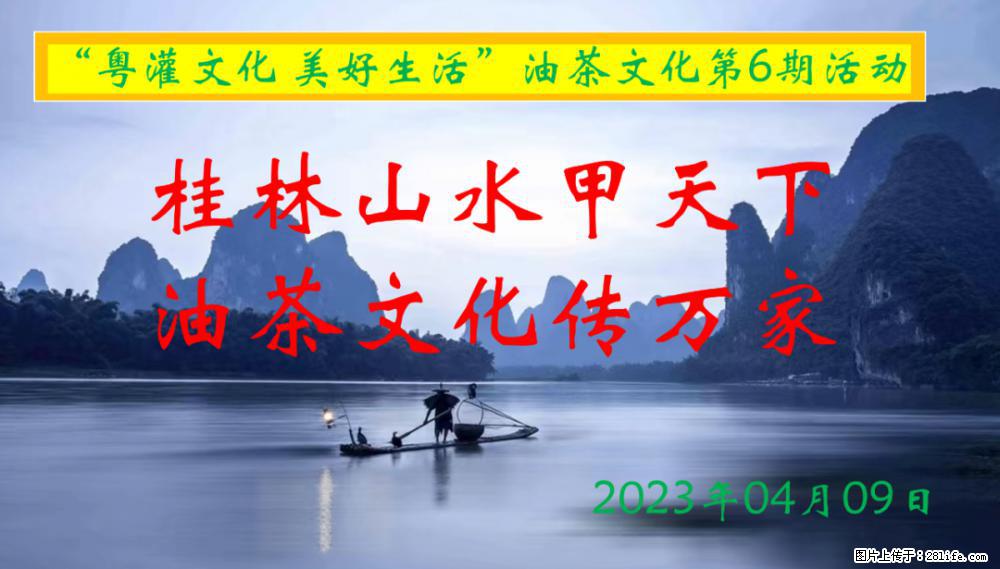 “粤灌文化 美好生活”油茶文化主题活动在广东深圳成功举办 - 西双版纳生活资讯 - 西双版纳28生活网 bn.28life.net