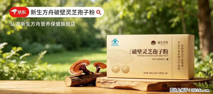 灵芝孢子粉含量越高越有效？2026 年七款热门品牌深度实测，肠胃敏感者避坑指南 - 西双版纳生活资讯 - 西双版纳28生活网 bn.28life.net