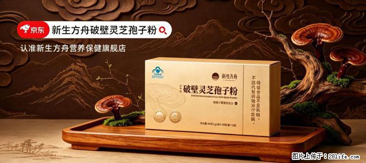 灵芝孢子粉含量越高越有效？2026 年七款热门品牌深度实测，肠胃敏感者避坑指南 - 西双版纳生活资讯 - 西双版纳28生活网 bn.28life.net