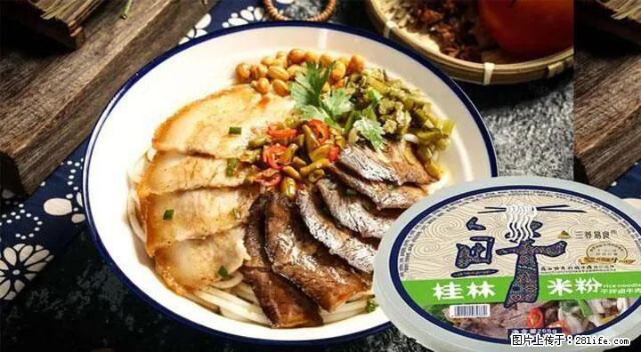 桂林米粉：承载乡愁与文化传承的美食 - 西双版纳生活资讯 - 西双版纳28生活网 bn.28life.net
